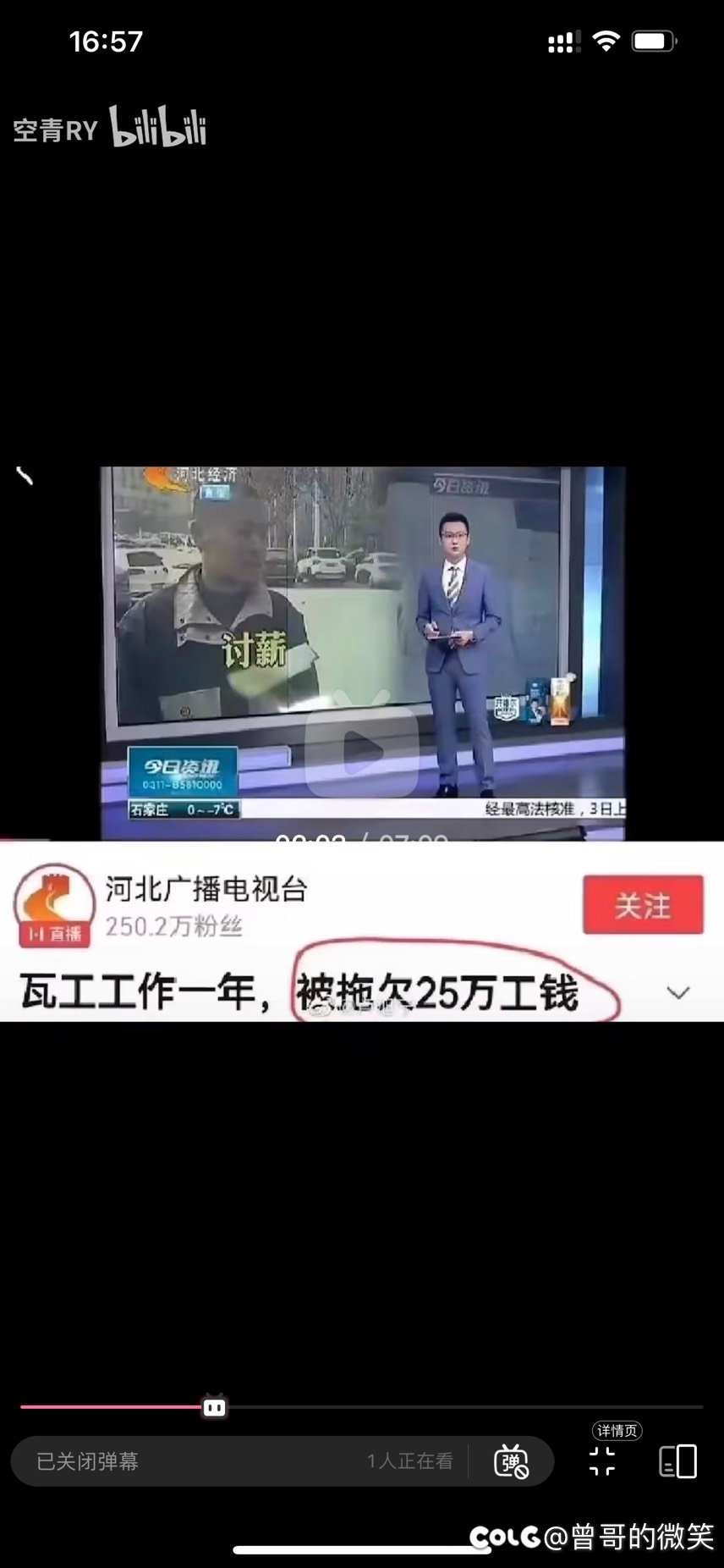 笑死了完美闭环2
