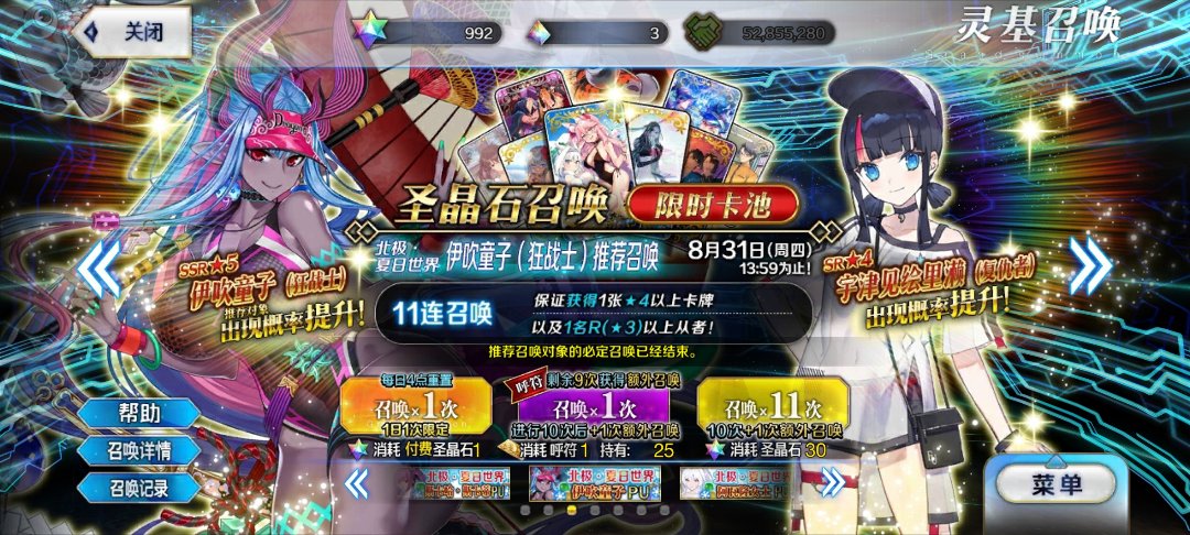 【FGO】好消息出了五个，坏消息歪了两个1