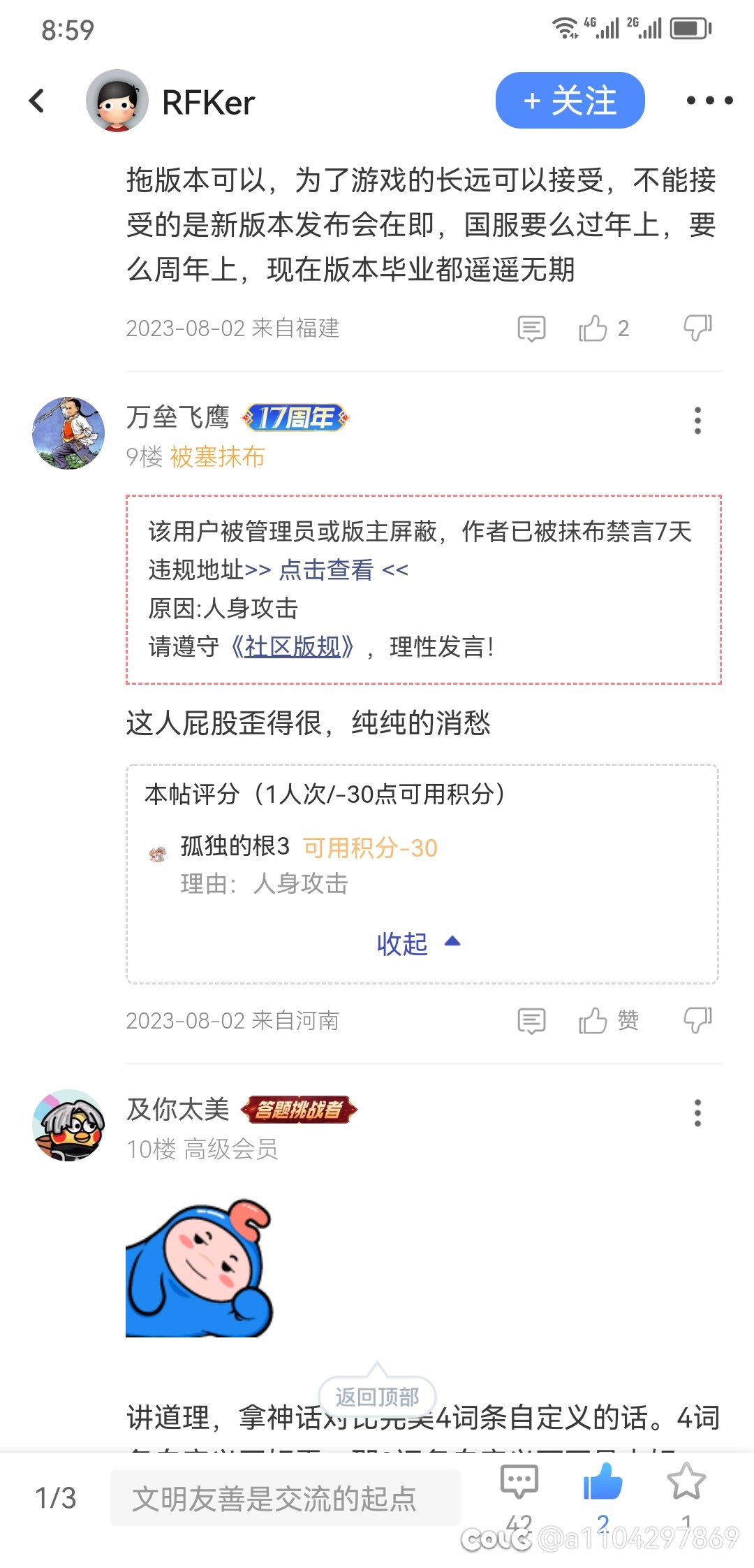 大号被封了七天，没想到到现在关羽成了弟中之弟1