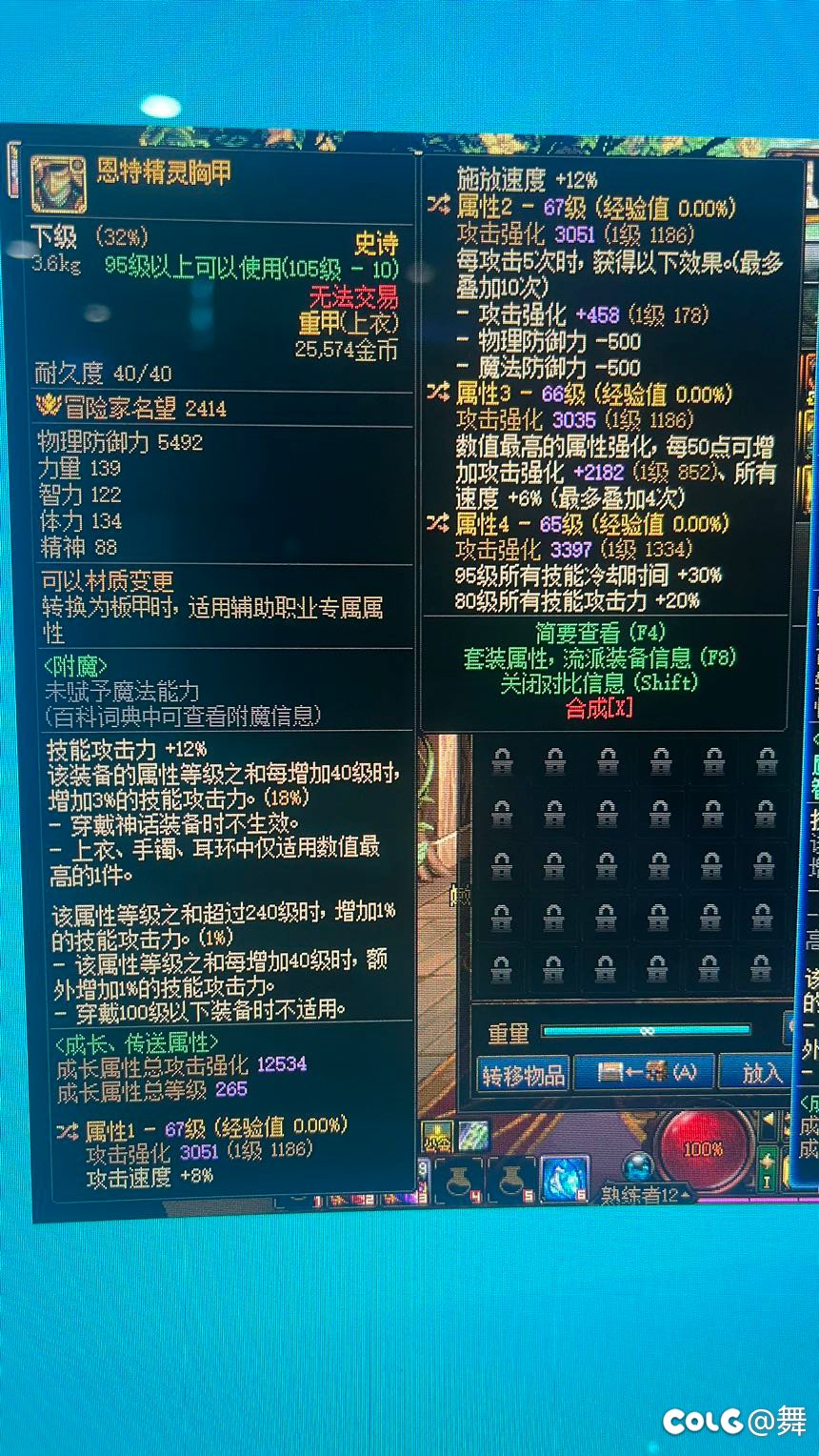 男弹药低血  哪个词条转8技工 哥哥们1