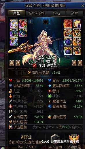 K3A某献祭团的团长和队长2