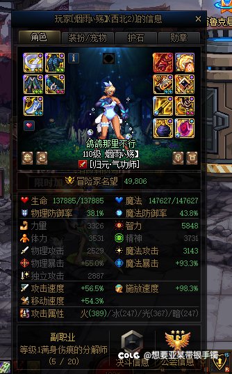 K3A某献祭团的团长和队长3