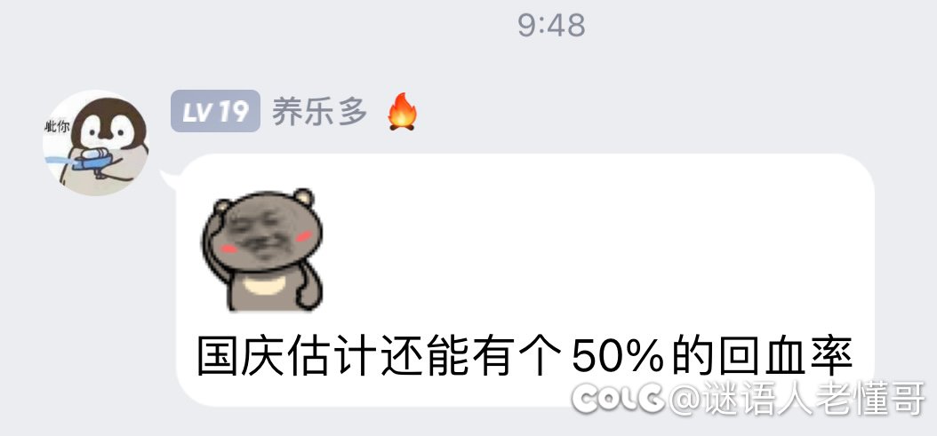 理性讨论 金秋国庆礼包回血问题1