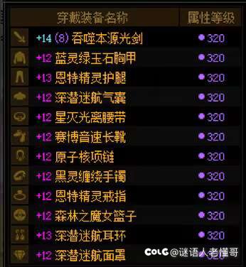 剑魂出血恩特裤子的选择1