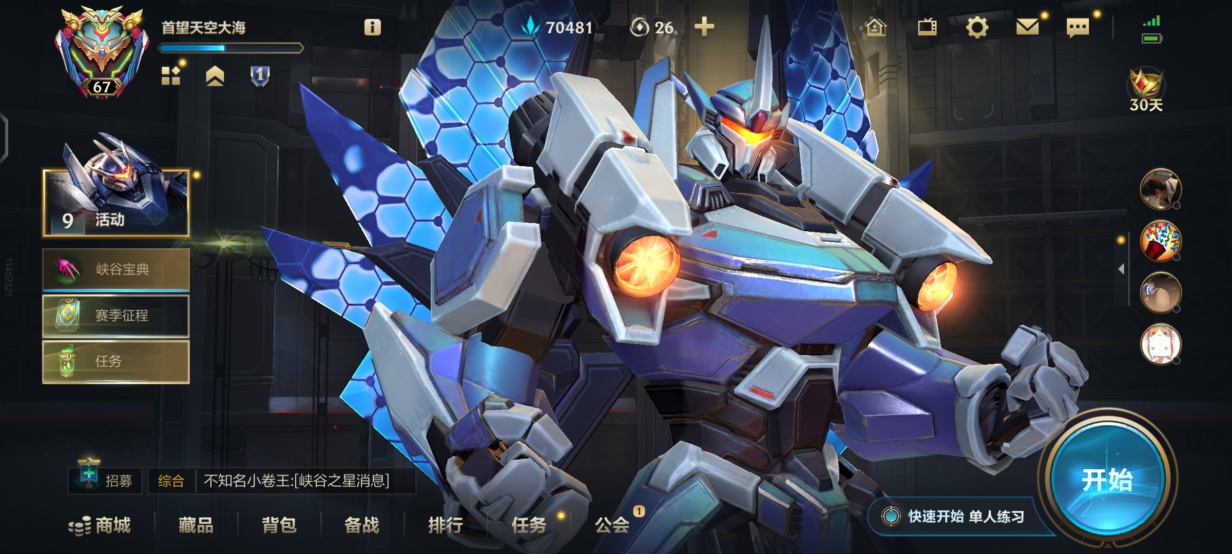 lol手游水水，霸天加里奥是真的帅1