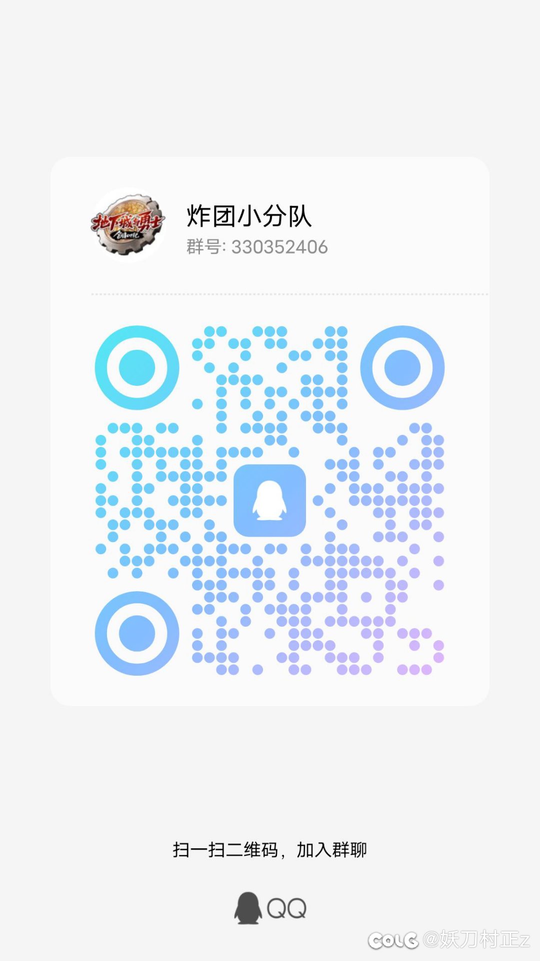 炸团小分队纳新啦1