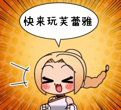 分享芙蕾雅小表情1