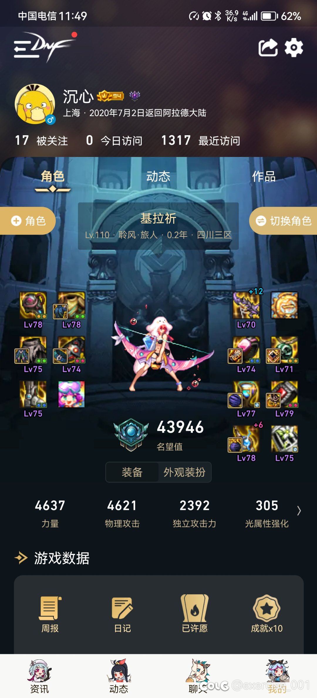 无任何增肥，可以怎么搭配装备1