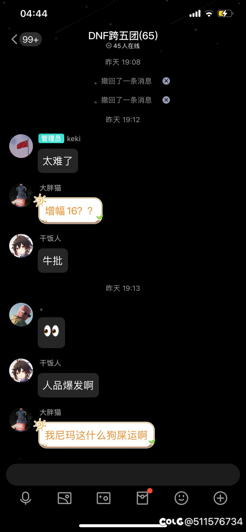 关于刚回归想找一个跨5打团群被骗的事1