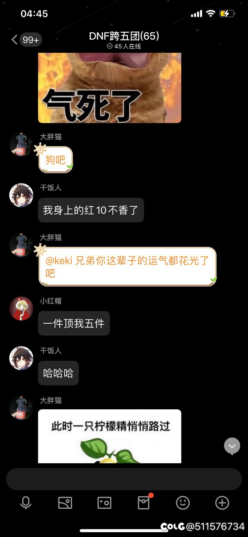 关于刚回归想找一个跨5打团群被骗的事2