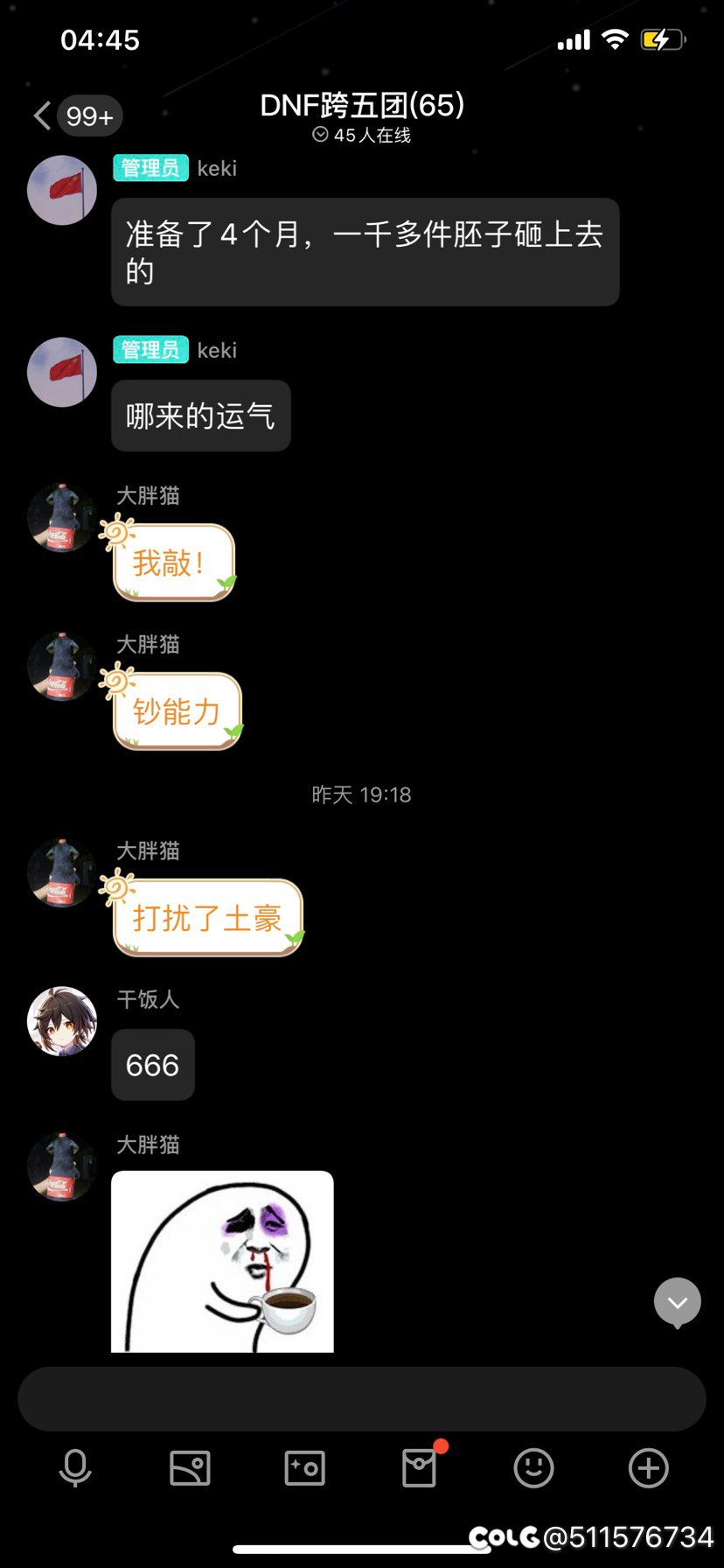 关于刚回归想找一个跨5打团群被骗的事3