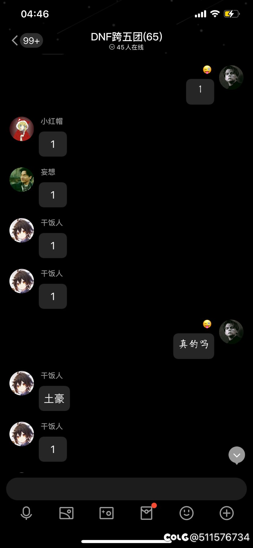 关于刚回归想找一个跨5打团群被骗的事5