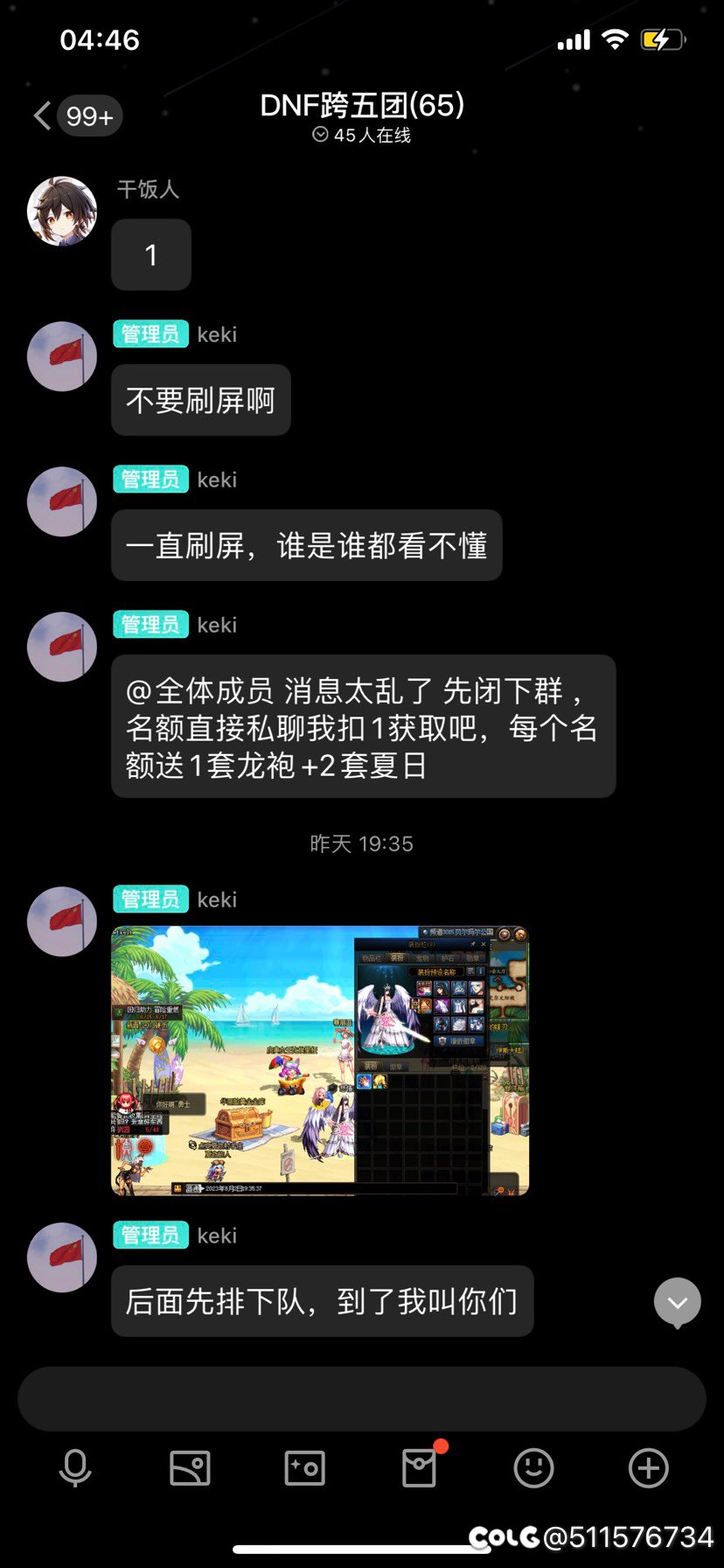 关于刚回归想找一个跨5打团群被骗的事6