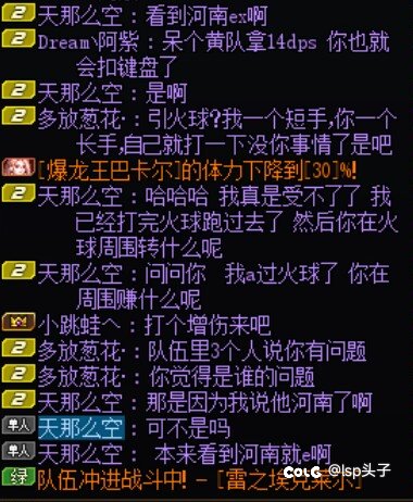 暴论：我说地图炮绝户没意见吧 看个乐子4
