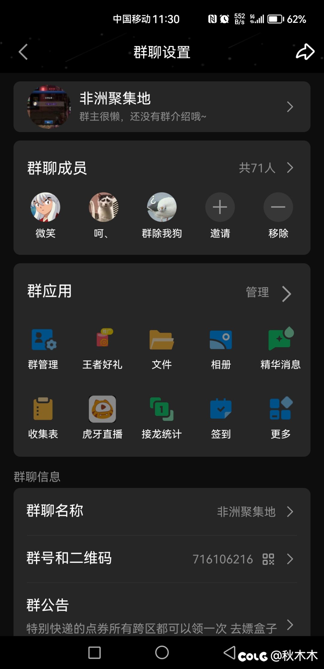 坐标跨五，小团体收人1