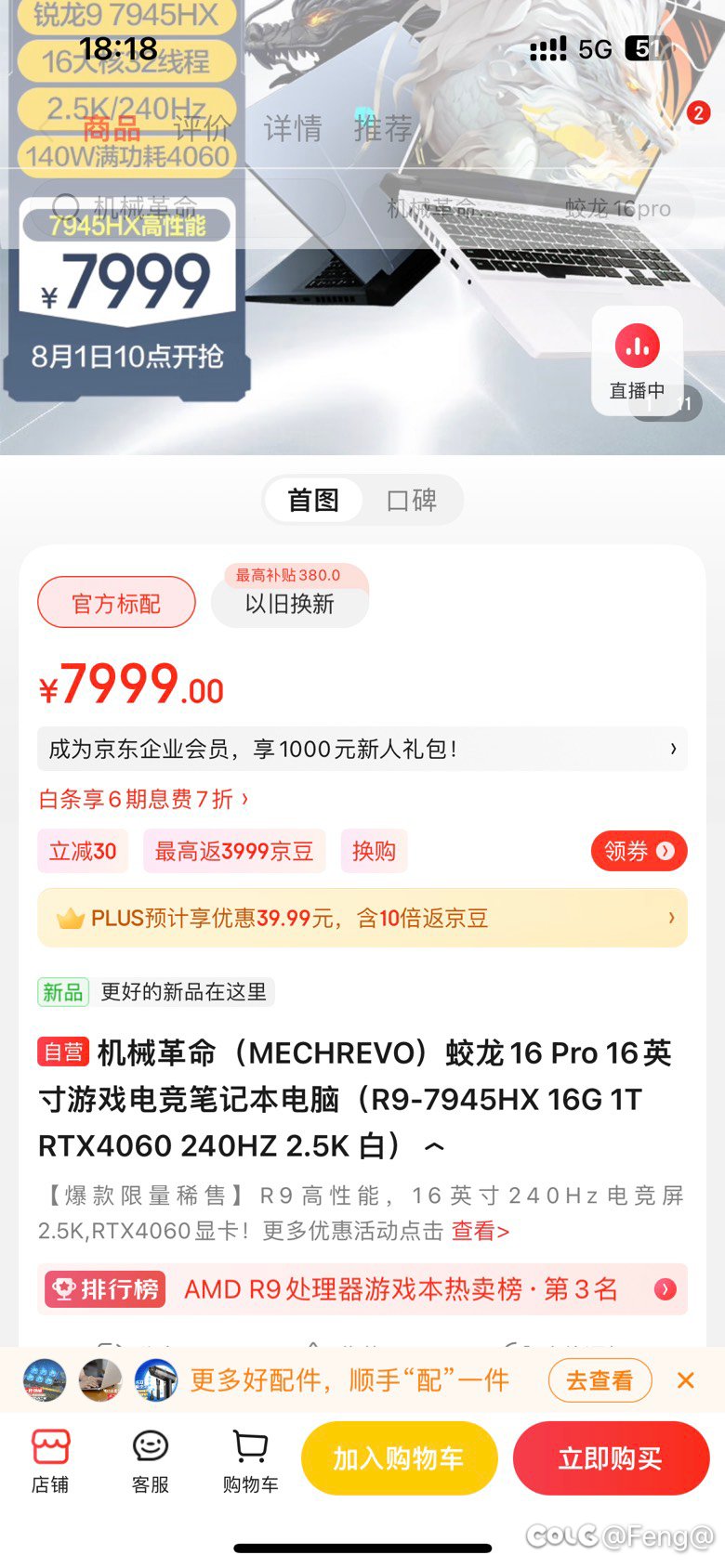 游戏本选择性2