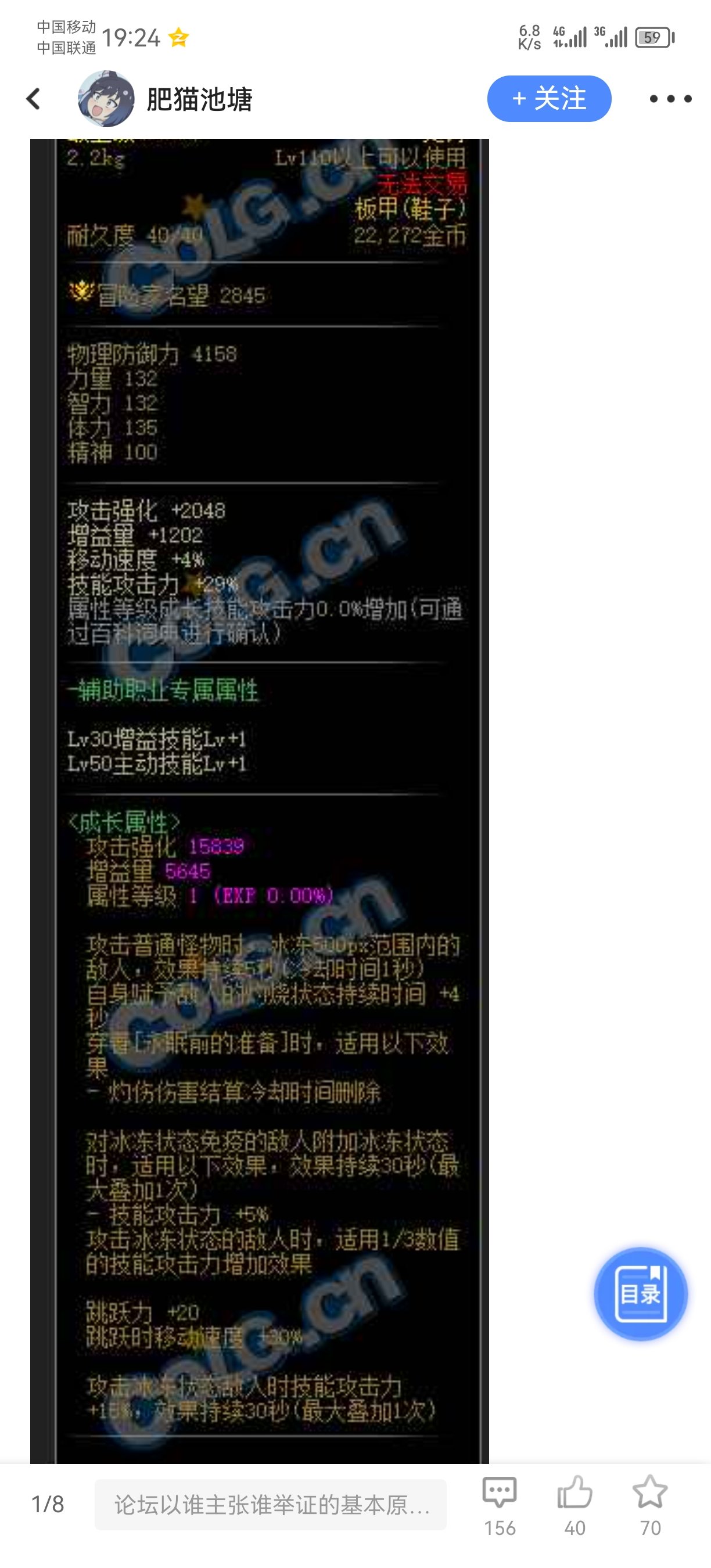 破冰流鞋子解除了腰带CD，破冰流能追平出血吗2