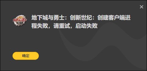 求助~游戏打不开了！有人遇到过吗？1