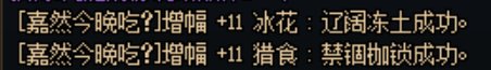 增幅概率有点假。1