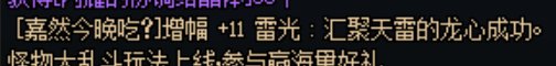 增幅概率有点假。3