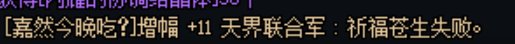 增幅概率有点假。5