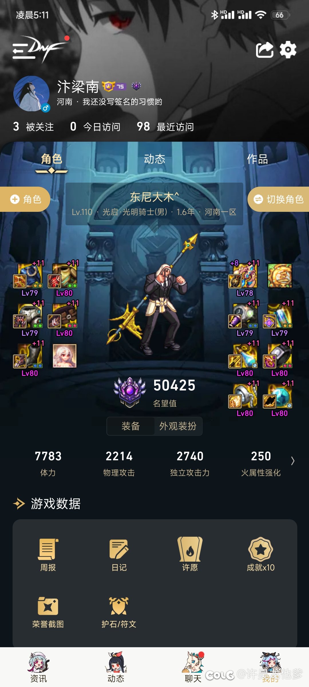 自己做不到的事就别强加于别人1