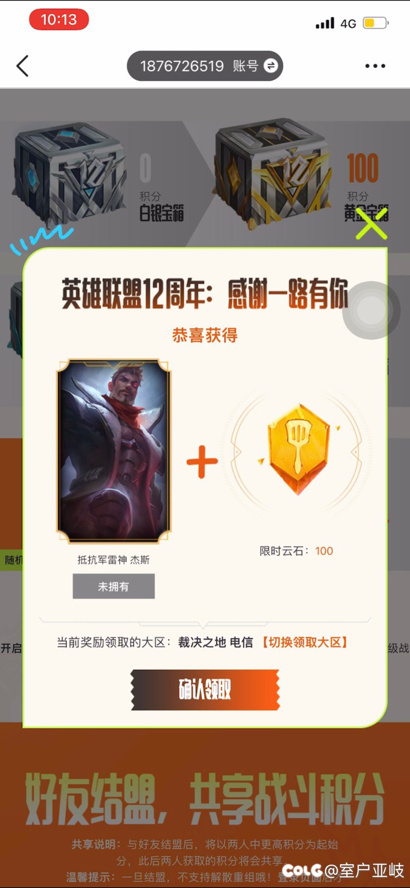 LOL战斗之夜比惨大会1