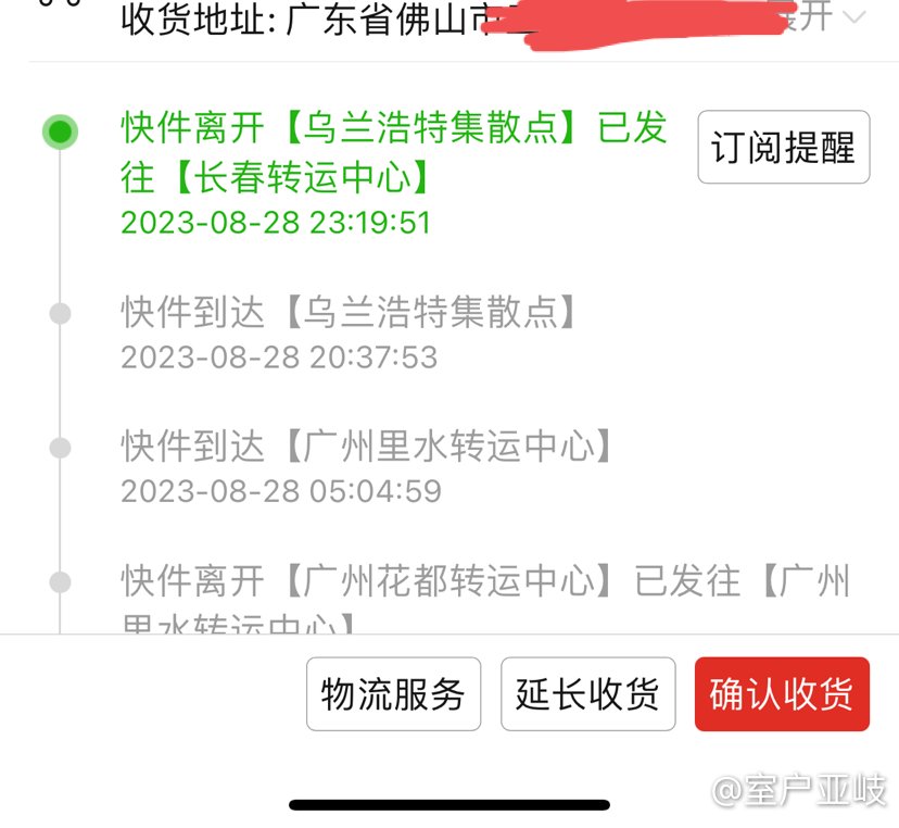 极兔快递恶心到我了1