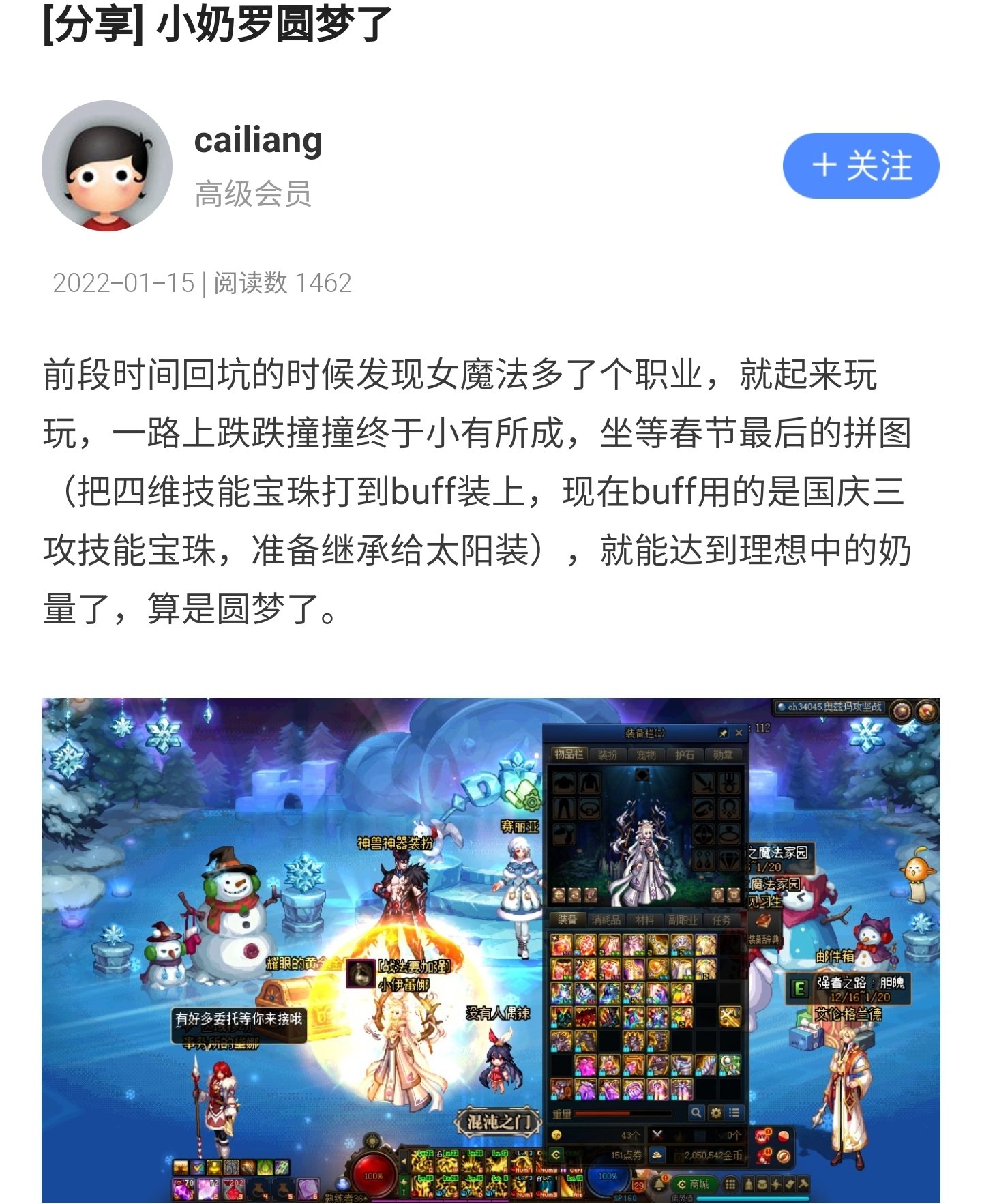 时隔一年半，小奶罗再次圆梦！1