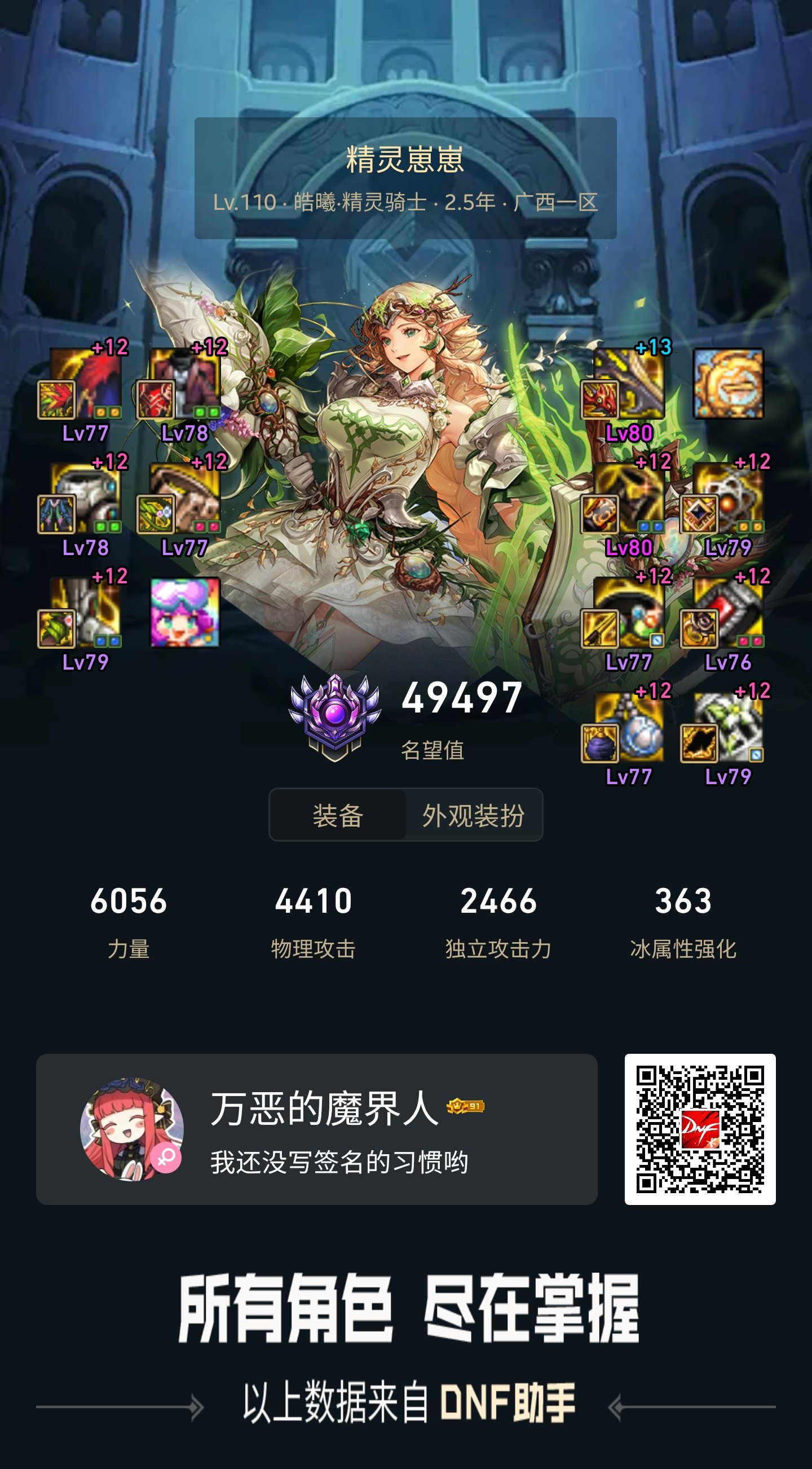 时隔一年半，小奶罗再次圆梦！12