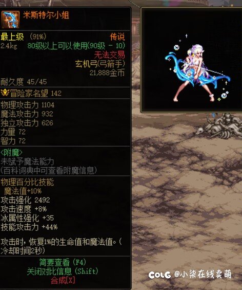 米斯特尔2