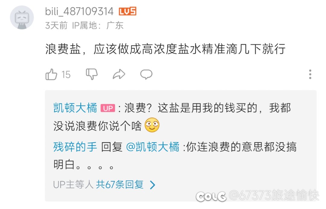 看到火气大的人就感觉无语1