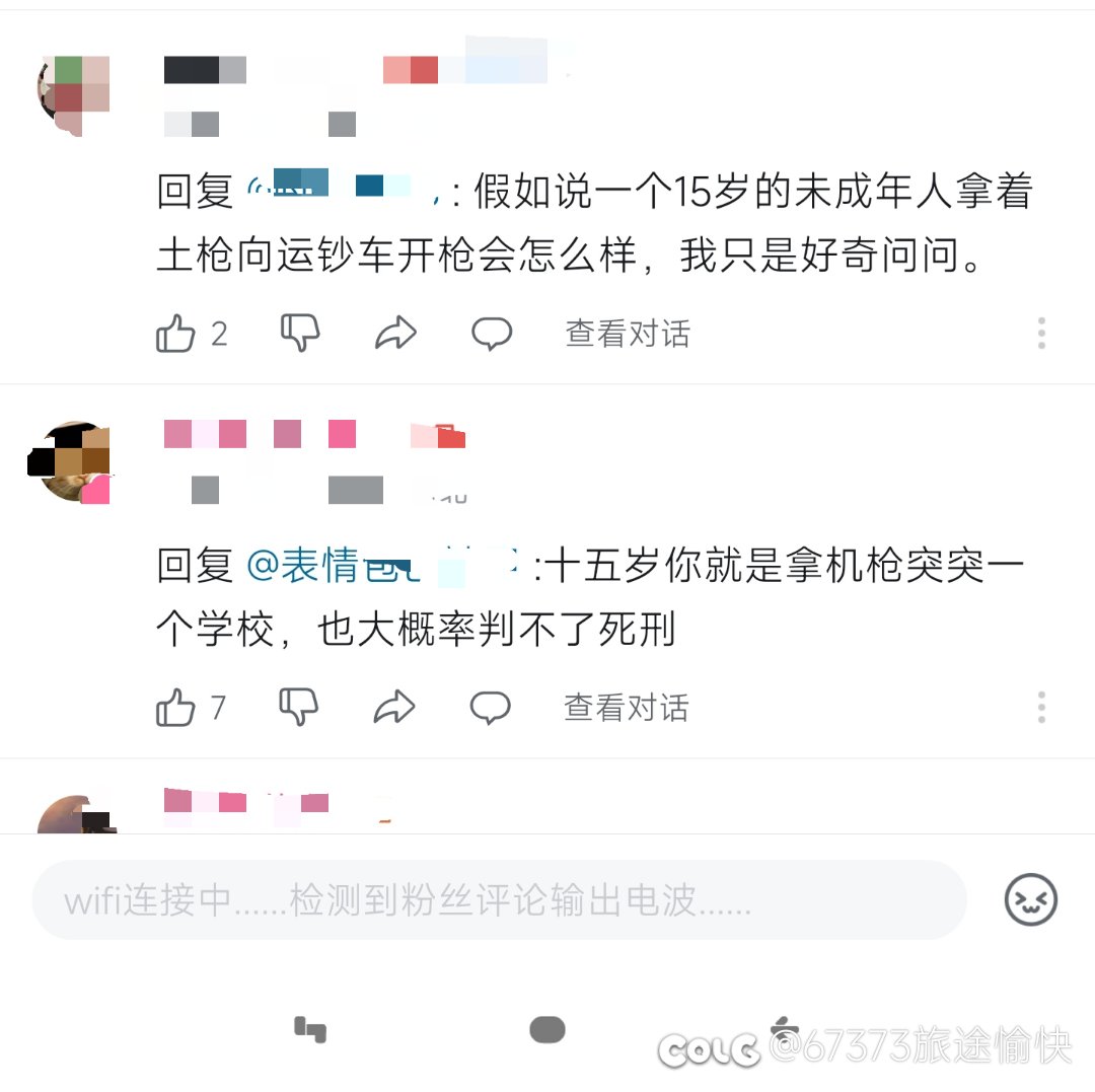 互联网断案果然都是死刑起步1