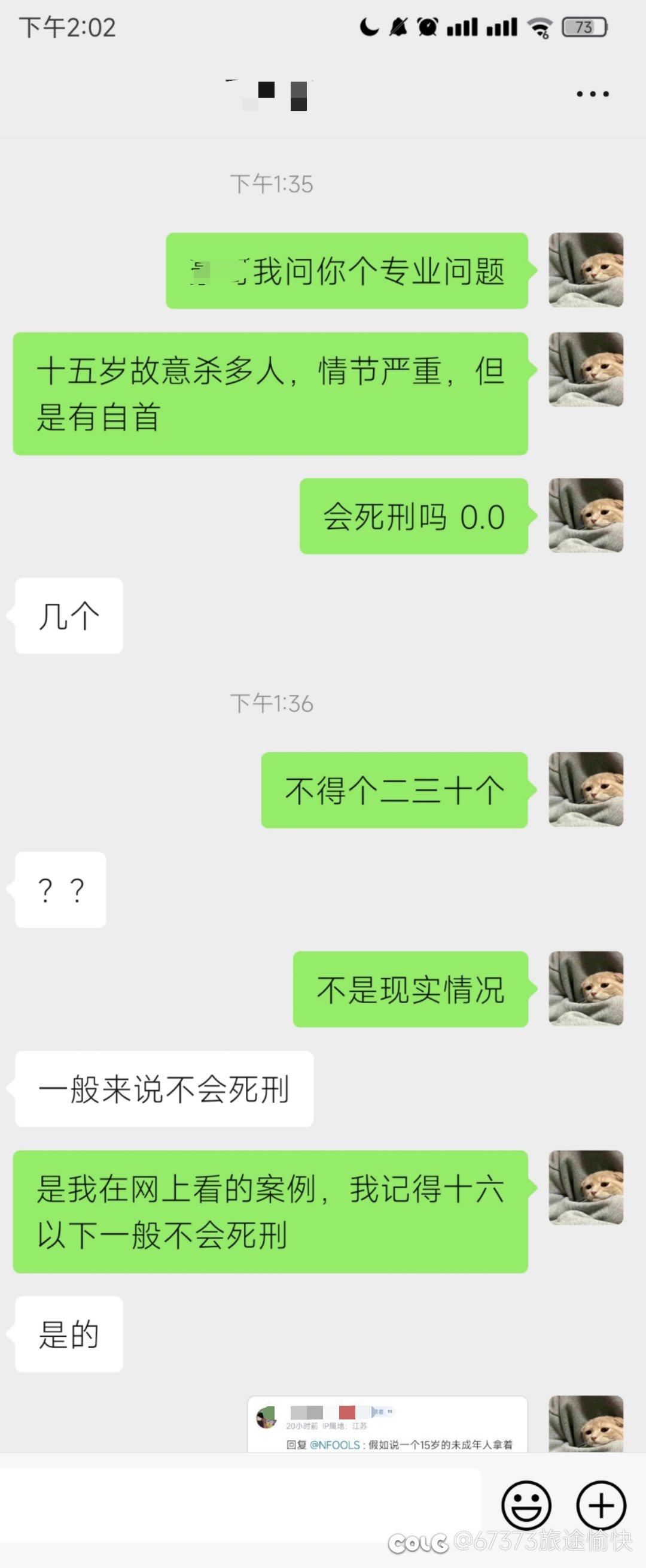 互联网断案果然都是死刑起步3