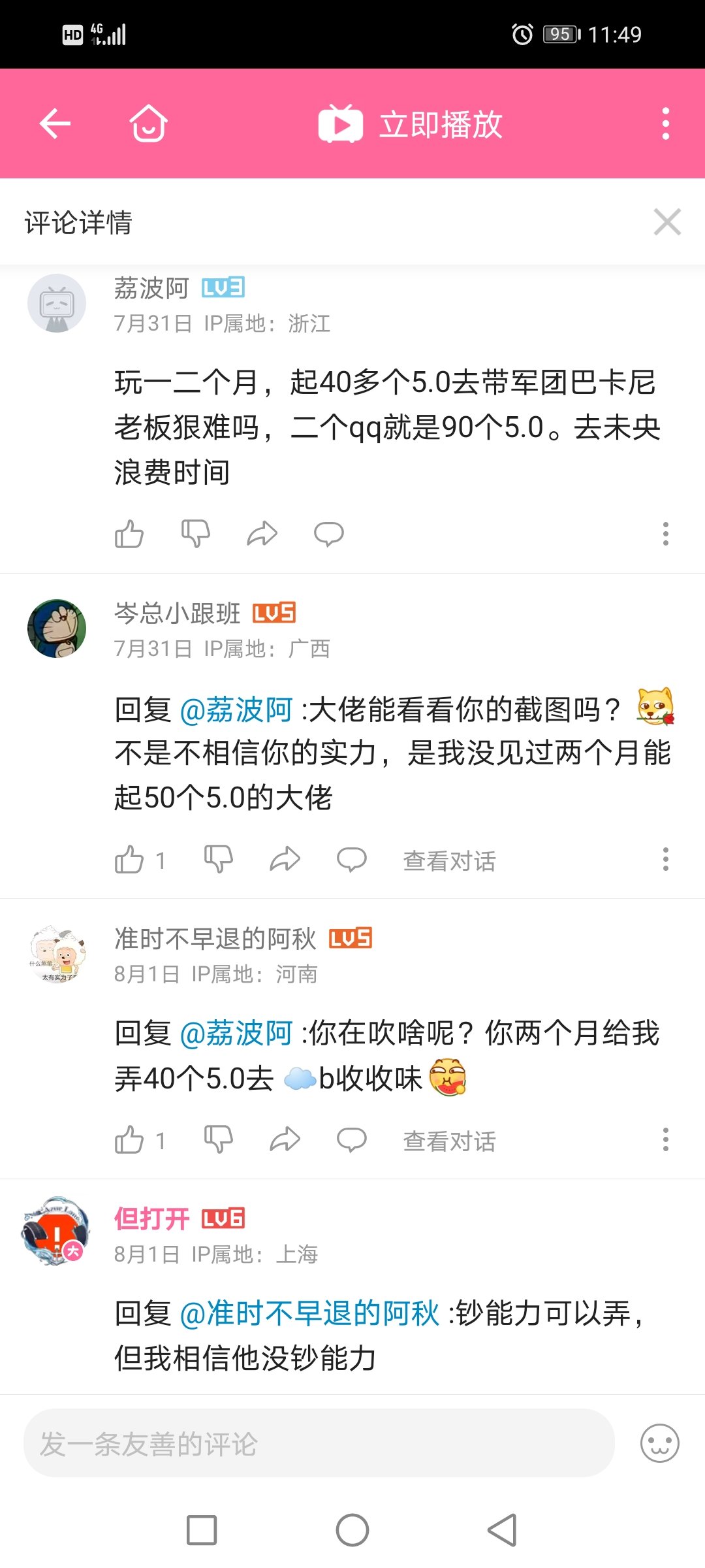 我都不知道该说啥了1