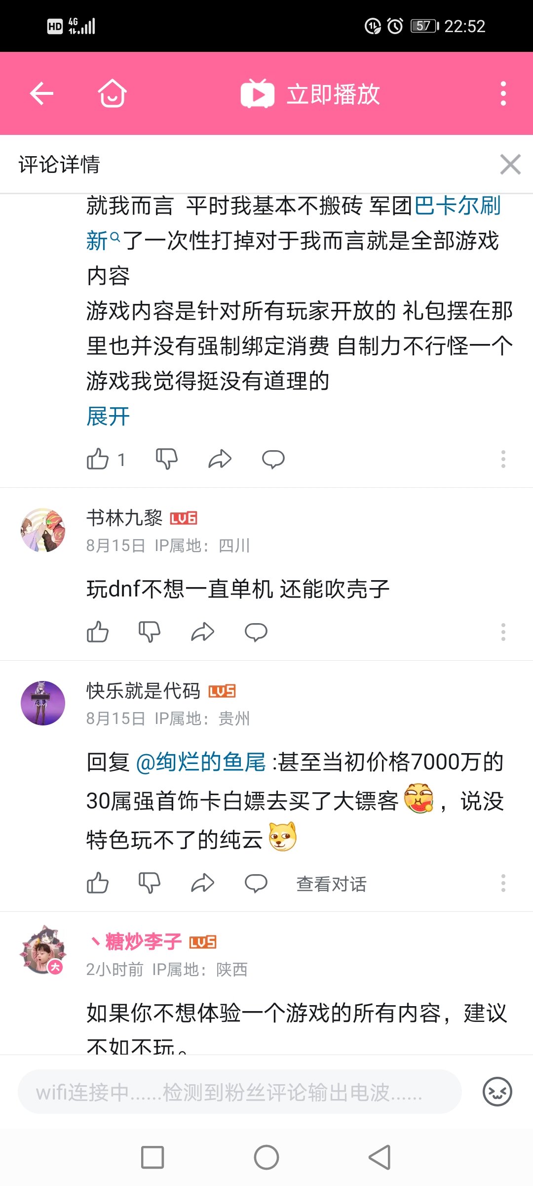 不是？我就在想为什么玩DNF就一定要打团呢1