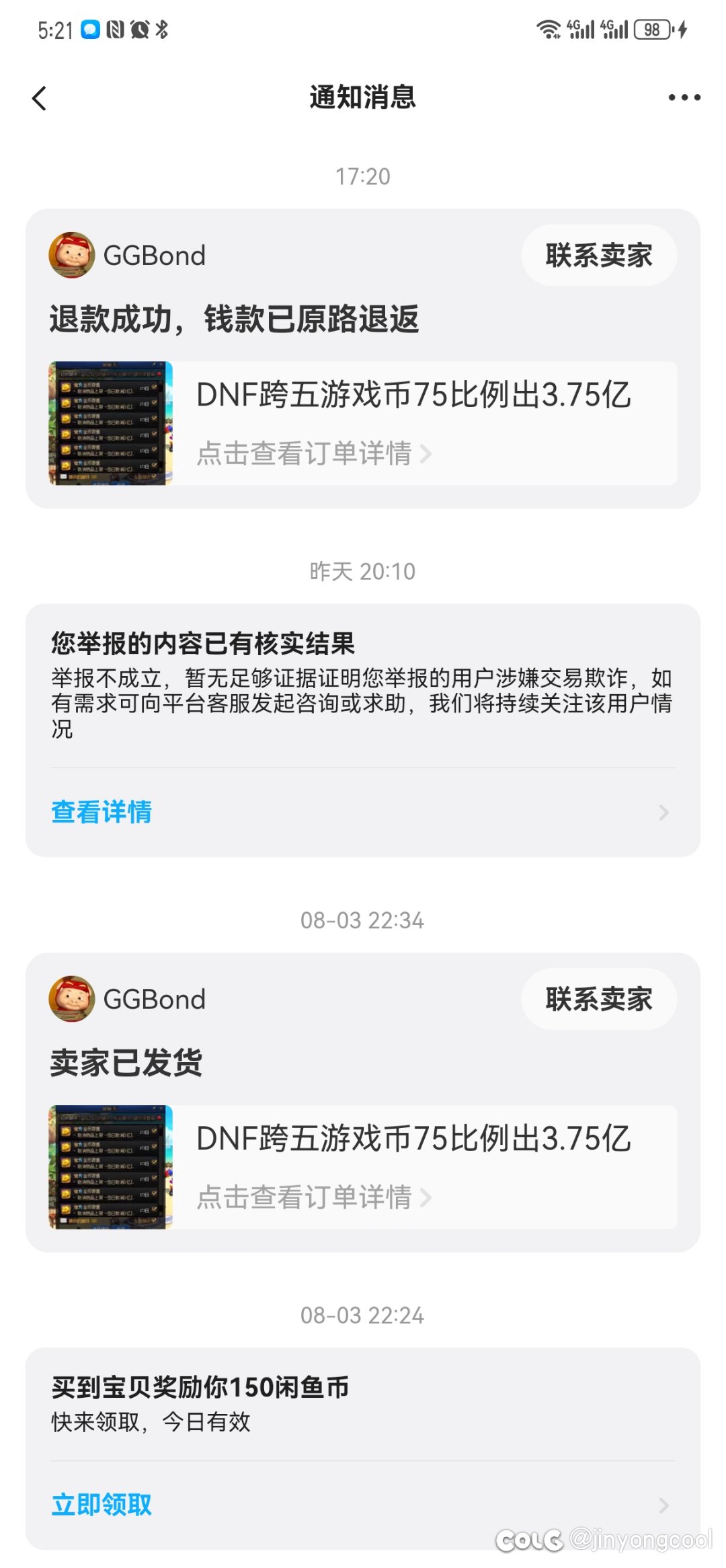 闲鱼被骗被骗被骗3