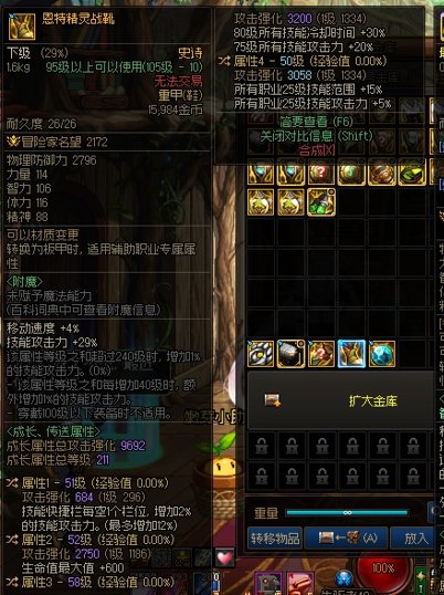 不懂就问，着三件值得跨走玩75吗1