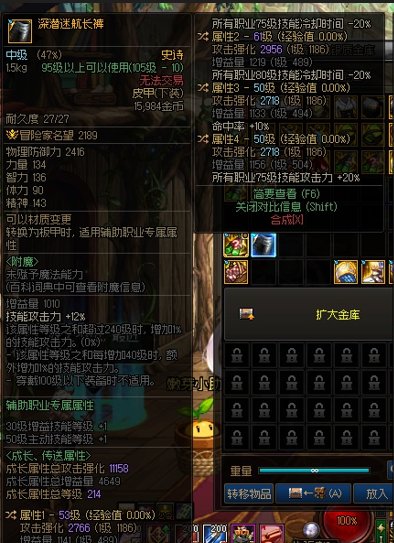 不懂就问，着三件值得跨走玩75吗2