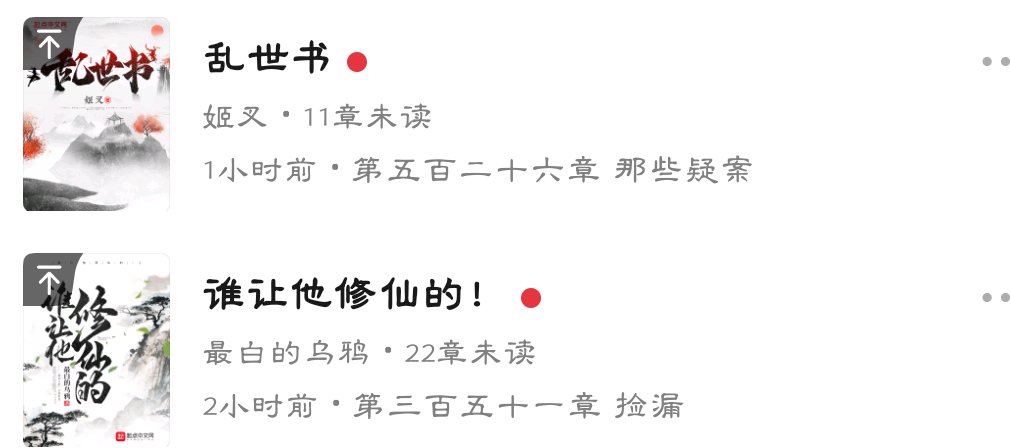 有时候感觉连载小说追多了也很累2