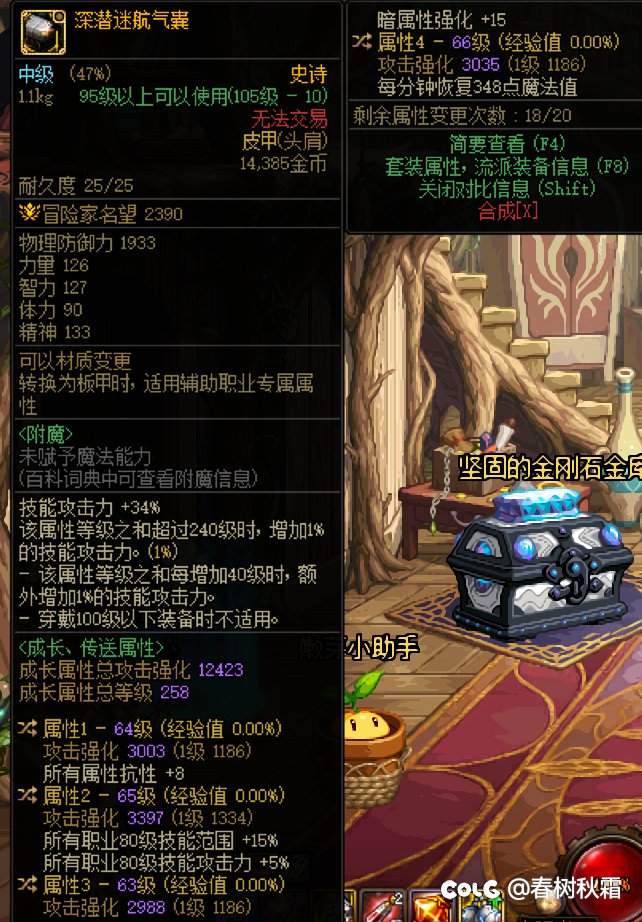 求求来个大佬分析下，这几件装备1