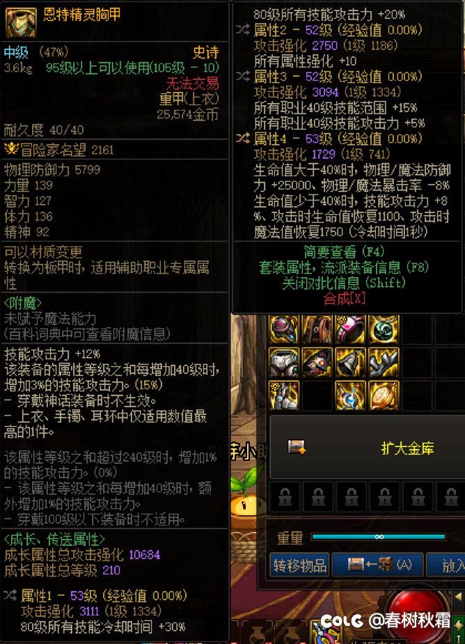 求求来个大佬分析下，这几件装备2