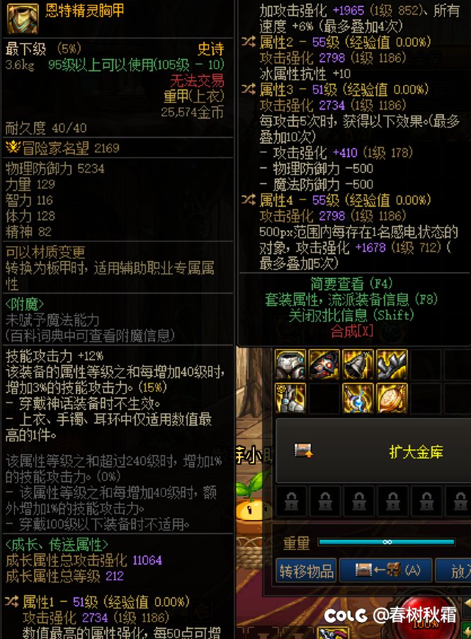 求求来个大佬分析下，这几件装备3