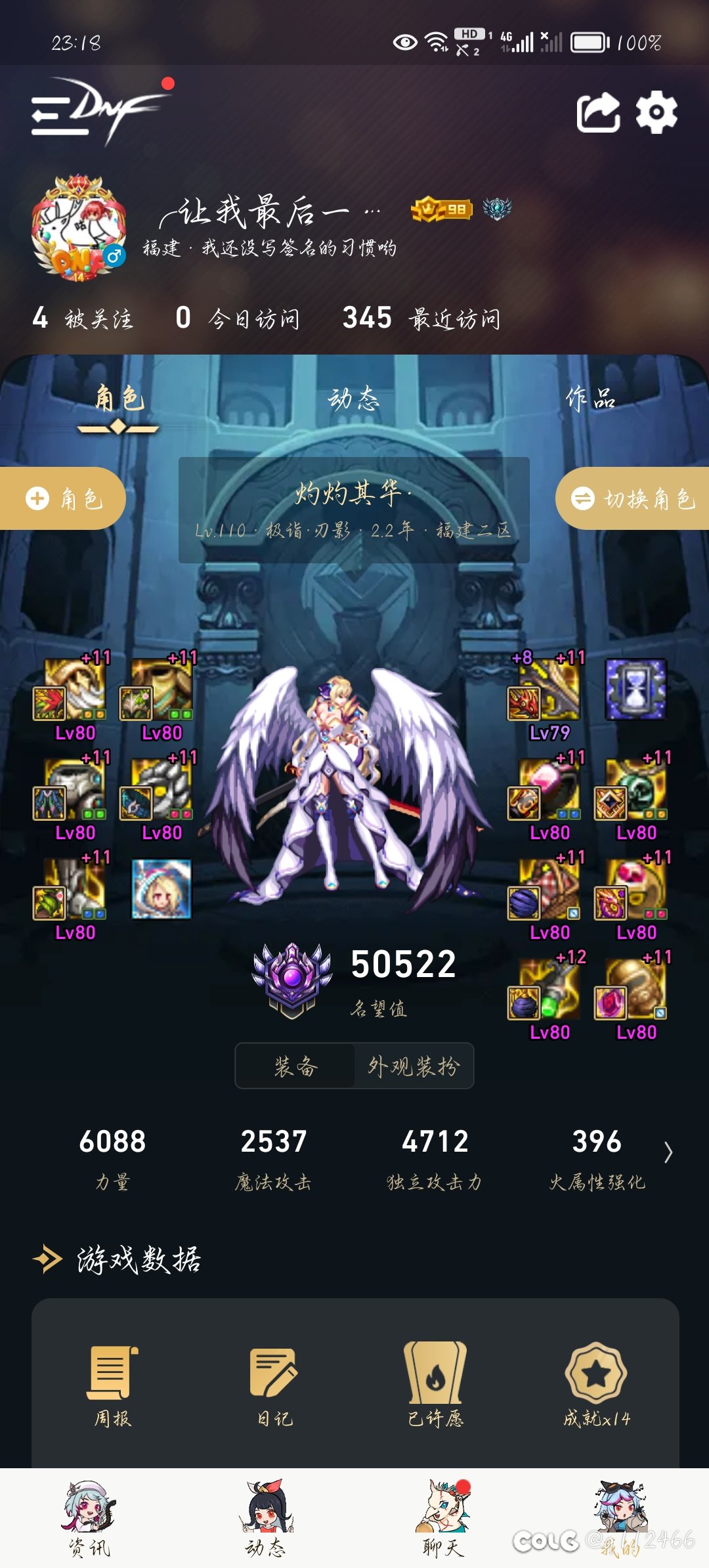 评估一下这个号价值9