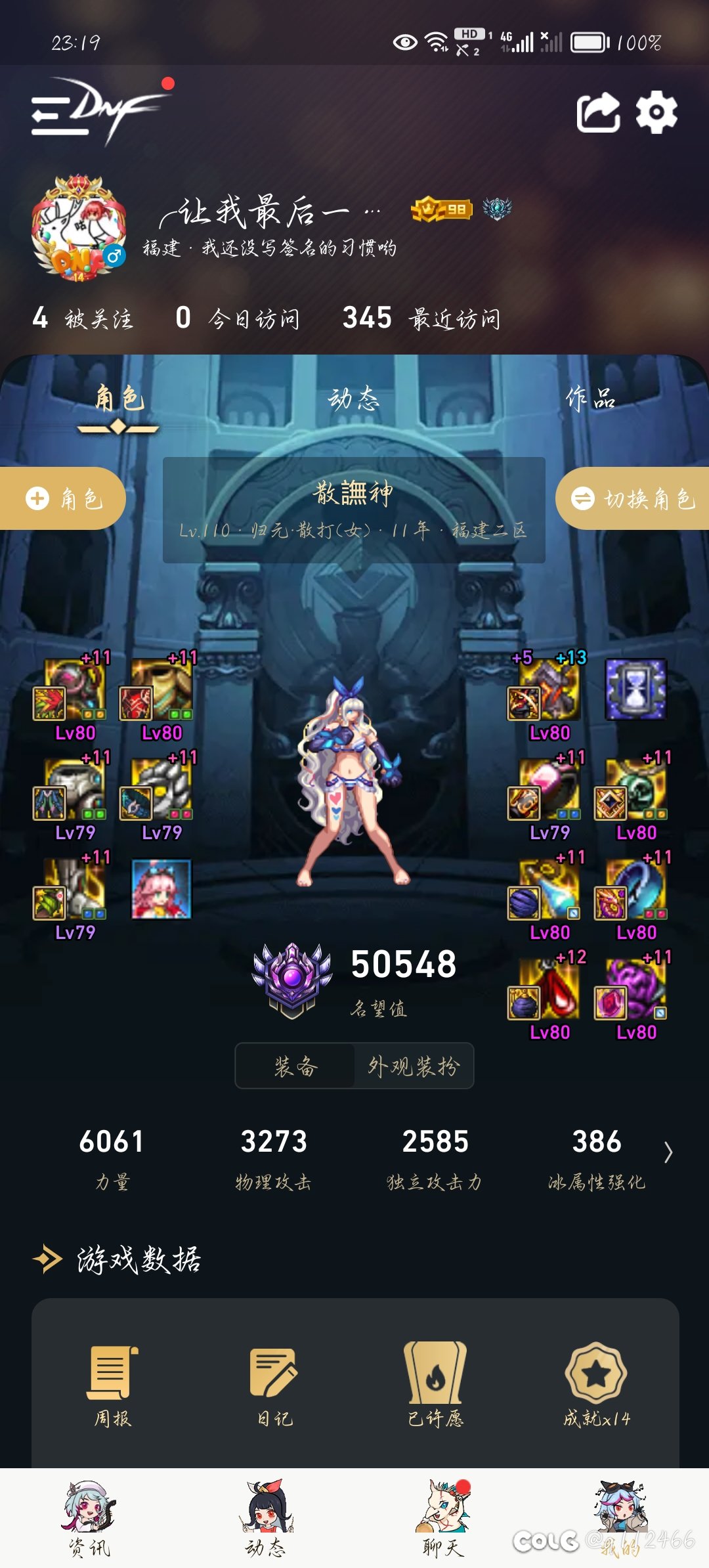 评估一下这个号价值12