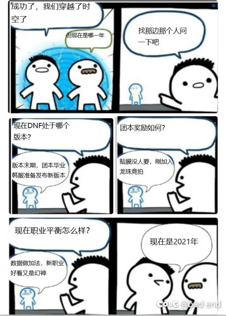看完更新内容的我做了一张迪奥图1