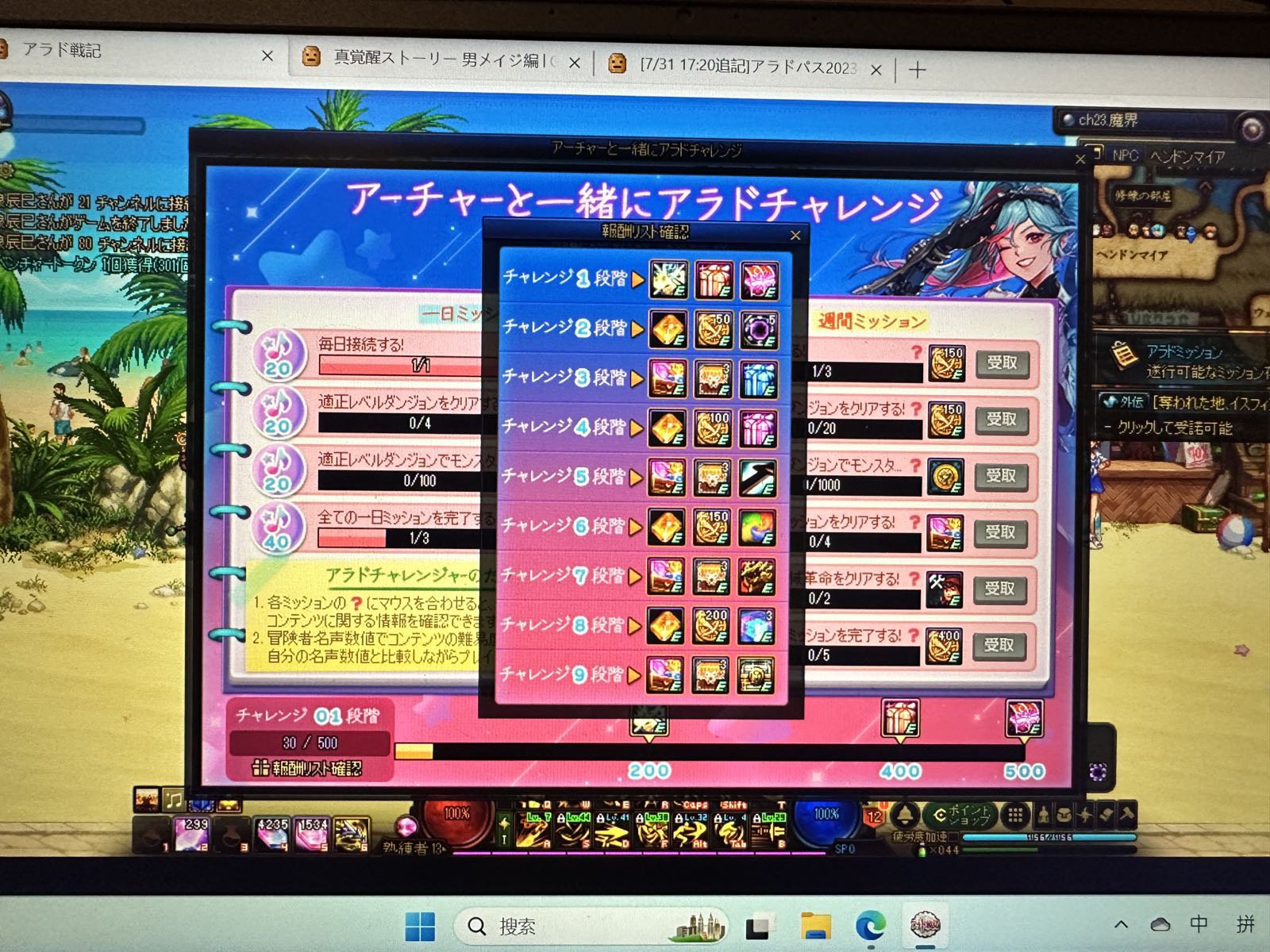 隔壁日服出了弓箭手预约和第一季战令3