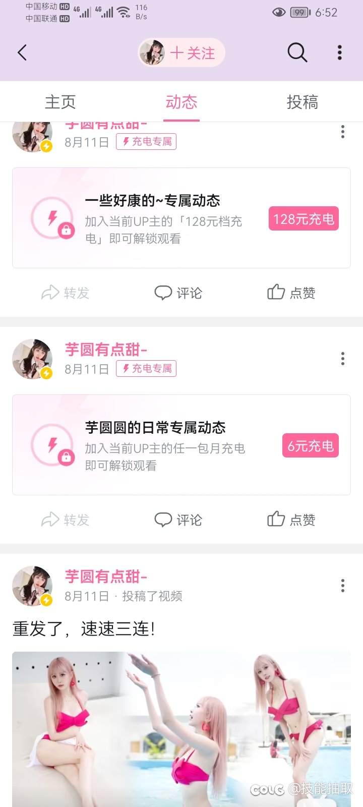 充电动态是坏文明1