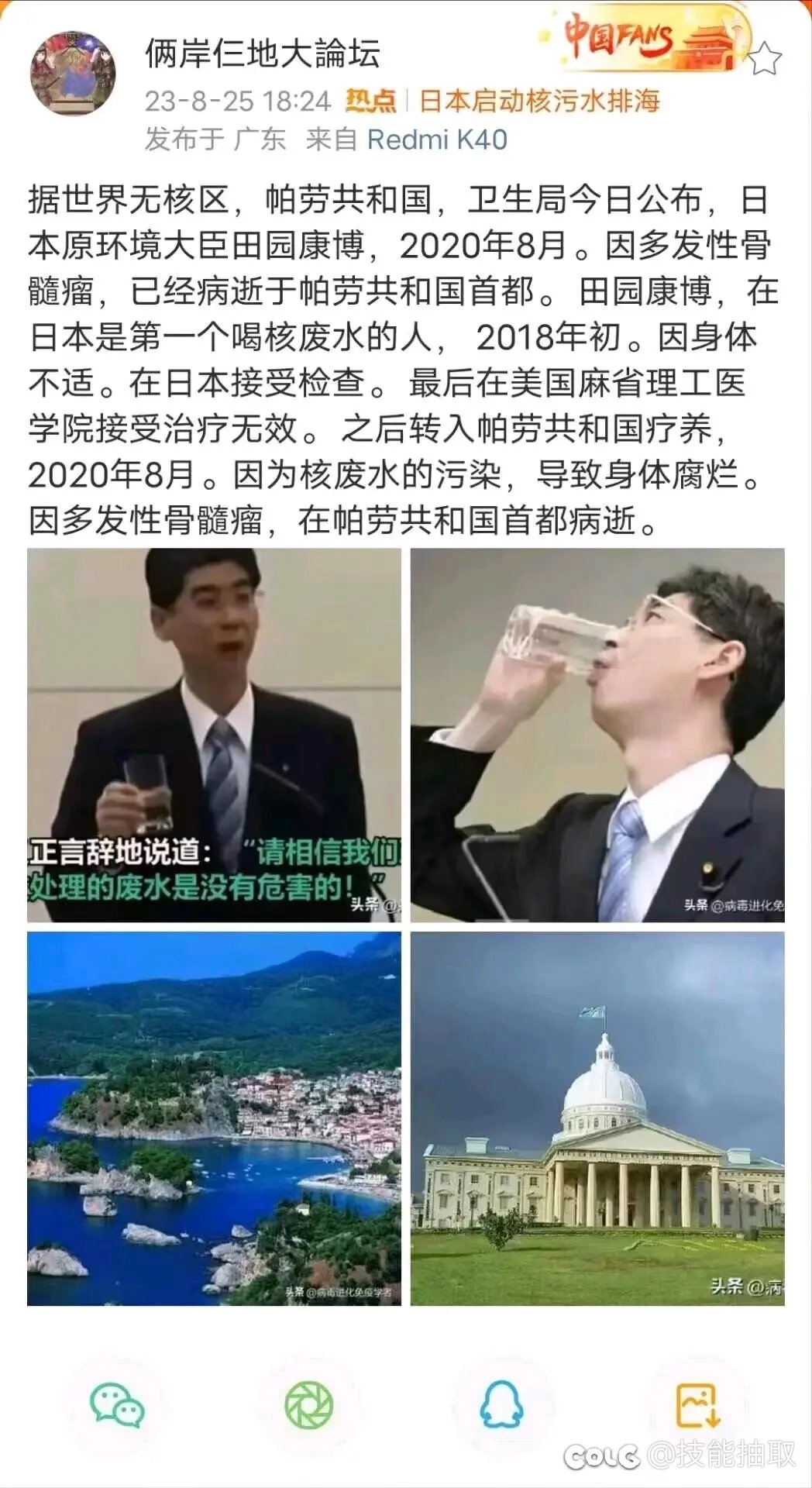 喝核废水那个日本官好像寄了1