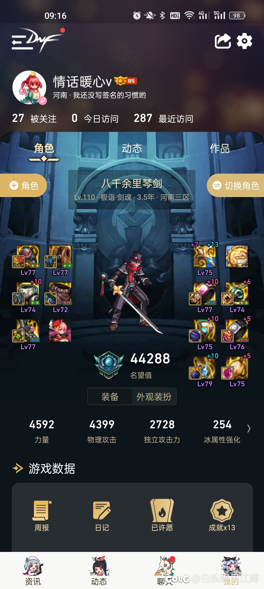 剑魂加点求大佬指点迷津1